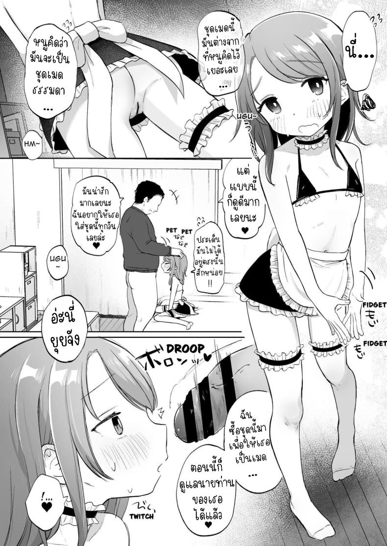 ยุยมีความสุข [Shipuolu] Yui wa Chanto Shiawase da yo Yui is Sincerely Happy – ยุยมีความสุข [Shipuolu] Yui wa Chanto Shiawase da yo Yui is Sincerely Happy หน้า 16