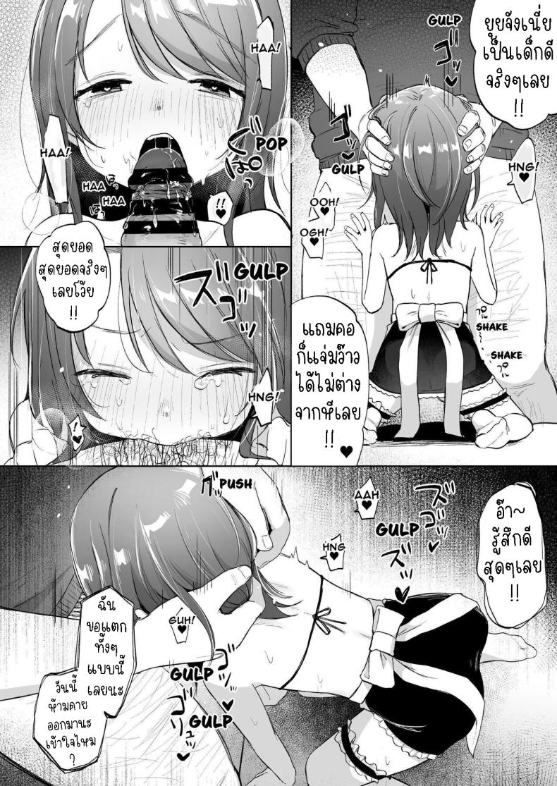 ยุยมีความสุข [Shipuolu] Yui wa Chanto Shiawase da yo Yui is Sincerely Happy – ยุยมีความสุข [Shipuolu] Yui wa Chanto Shiawase da yo Yui is Sincerely Happy หน้า 18