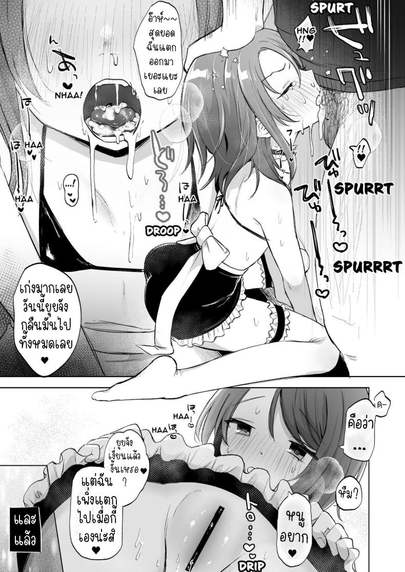 ยุยมีความสุข [Shipuolu] Yui wa Chanto Shiawase da yo Yui is Sincerely Happy – ยุยมีความสุข [Shipuolu] Yui wa Chanto Shiawase da yo Yui is Sincerely Happy หน้า 19