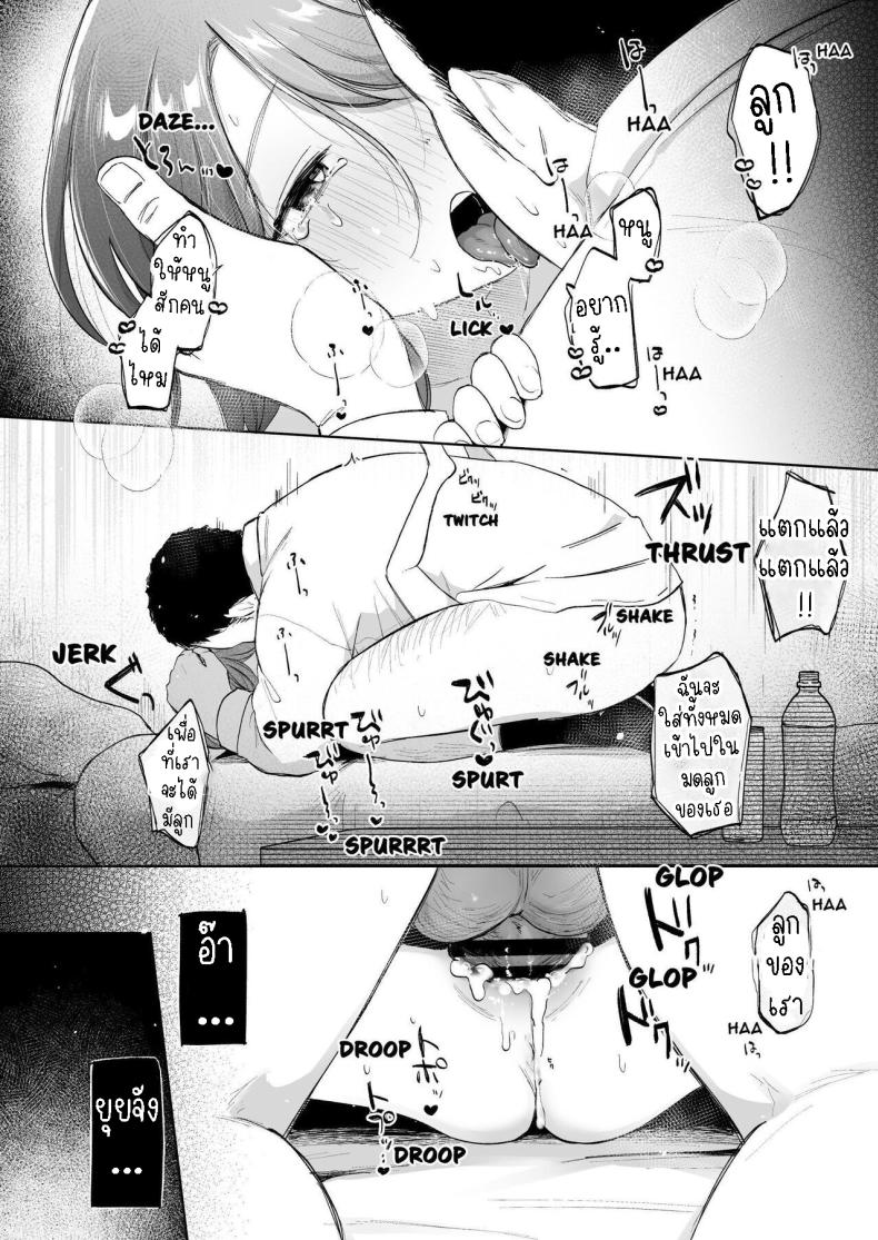 ยุยมีความสุข [Shipuolu] Yui wa Chanto Shiawase da yo Yui is Sincerely Happy – ยุยมีความสุข [Shipuolu] Yui wa Chanto Shiawase da yo Yui is Sincerely Happy หน้า 21