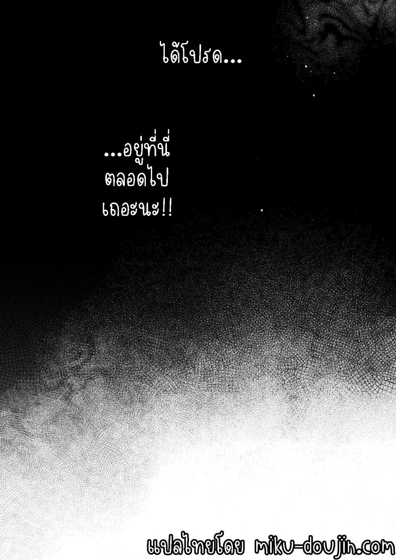 ยุยมีความสุข [Shipuolu] Yui wa Chanto Shiawase da yo Yui is Sincerely Happy – ยุยมีความสุข [Shipuolu] Yui wa Chanto Shiawase da yo Yui is Sincerely Happy หน้า 22
