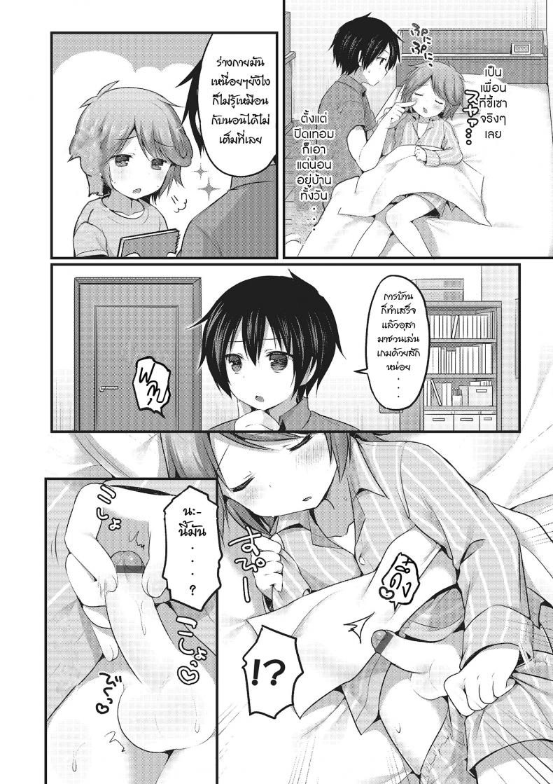 ปลุกเพื่อนขี้เซา [Sakura Puchilo] Osananajimi wa Nemuri Hime (Otokonoko HEAVEN Vol. 22) – ปลุกเพื่อนขี้เซา [Sakura Puchilo] Osananajimi wa Nemuri Hime (Otokonoko HEAVEN Vol. 22) หน้า 2