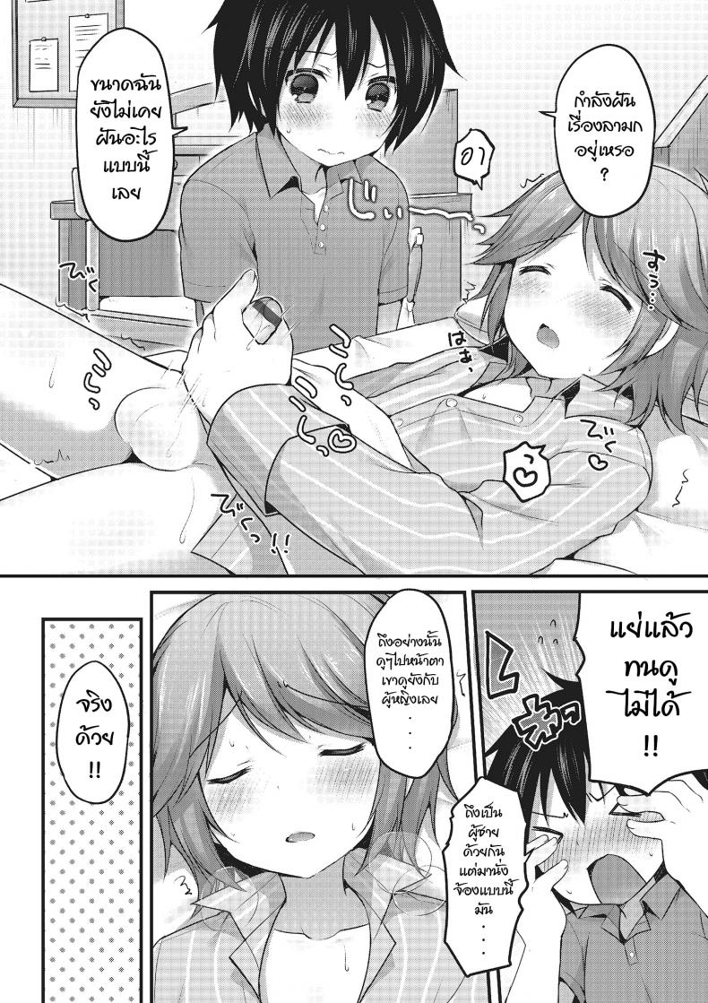 ปลุกเพื่อนขี้เซา [Sakura Puchilo] Osananajimi wa Nemuri Hime (Otokonoko HEAVEN Vol. 22) – ปลุกเพื่อนขี้เซา [Sakura Puchilo] Osananajimi wa Nemuri Hime (Otokonoko HEAVEN Vol. 22) หน้า 3