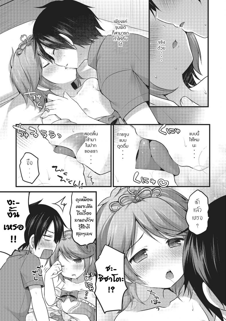 ปลุกเพื่อนขี้เซา [Sakura Puchilo] Osananajimi wa Nemuri Hime (Otokonoko HEAVEN Vol. 22) – ปลุกเพื่อนขี้เซา [Sakura Puchilo] Osananajimi wa Nemuri Hime (Otokonoko HEAVEN Vol. 22) หน้า 7