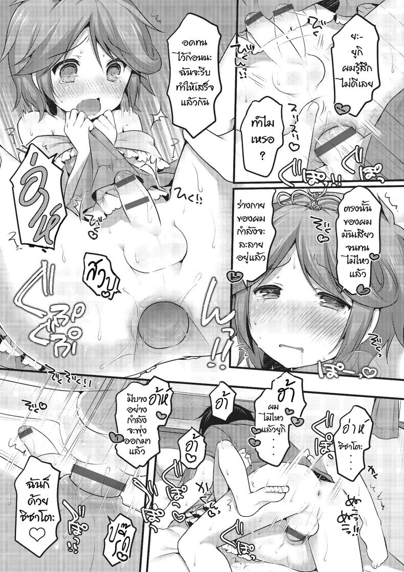 ปลุกเพื่อนขี้เซา [Sakura Puchilo] Osananajimi wa Nemuri Hime (Otokonoko HEAVEN Vol. 22) – ปลุกเพื่อนขี้เซา [Sakura Puchilo] Osananajimi wa Nemuri Hime (Otokonoko HEAVEN Vol. 22) หน้า 11