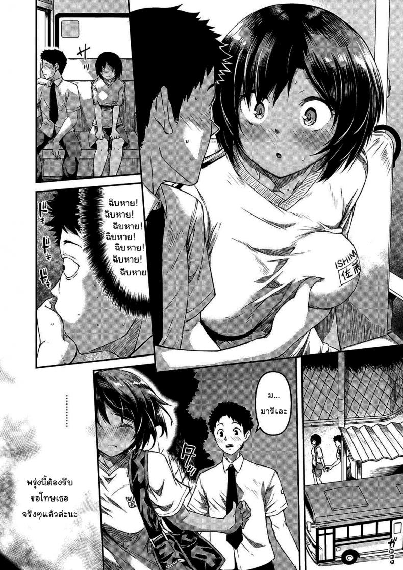 แกล้งหลับให้รู้ว่ารัก [YU] Kite Mite Sawatte (COMIC ExE 29) – แกล้งหลับให้รู้ว่ารัก [YU] Kite Mite Sawatte (COMIC ExE 29) หน้า 4