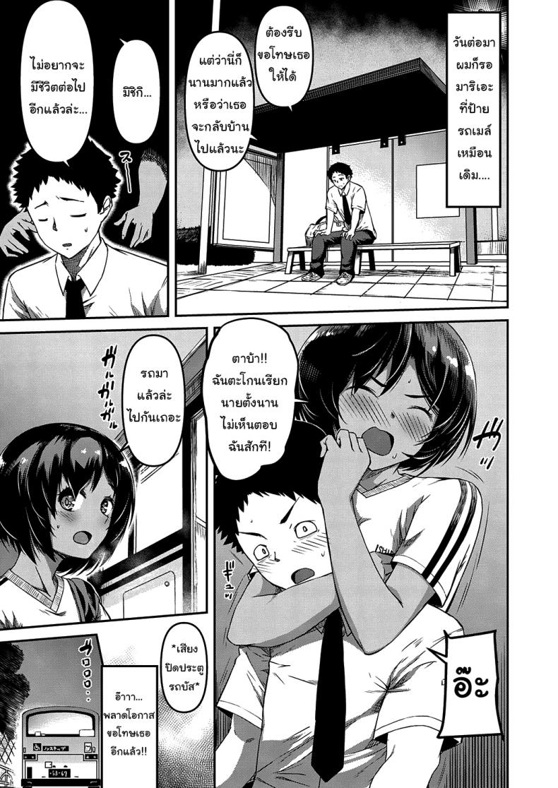 แกล้งหลับให้รู้ว่ารัก [YU] Kite Mite Sawatte (COMIC ExE 29) – แกล้งหลับให้รู้ว่ารัก [YU] Kite Mite Sawatte (COMIC ExE 29) หน้า 5