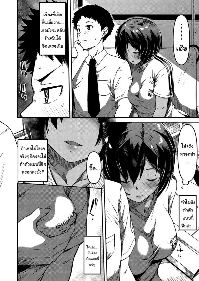 แกล้งหลับให้รู้ว่ารัก [YU] Kite Mite Sawatte (COMIC ExE 29) – แกล้งหลับให้รู้ว่ารัก [YU] Kite Mite Sawatte (COMIC ExE 29) หน้า 6