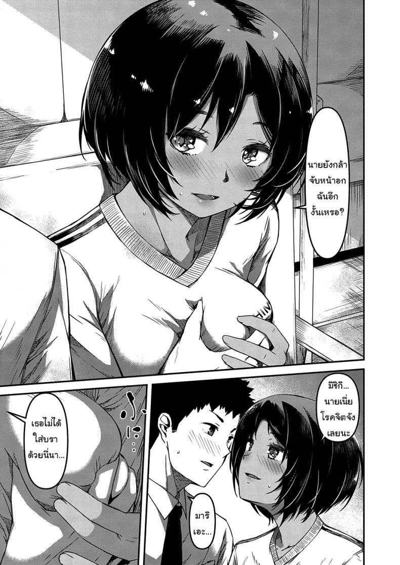 แกล้งหลับให้รู้ว่ารัก [YU] Kite Mite Sawatte (COMIC ExE 29) – แกล้งหลับให้รู้ว่ารัก [YU] Kite Mite Sawatte (COMIC ExE 29) หน้า 7