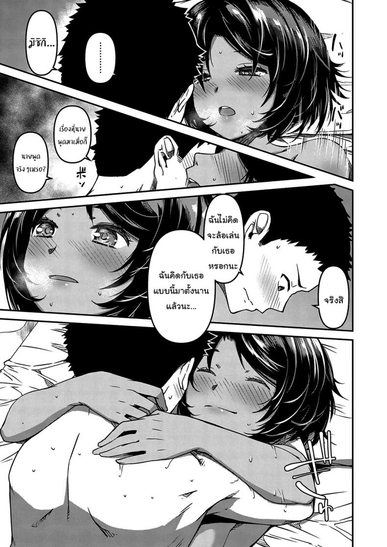 แกล้งหลับให้รู้ว่ารัก [YU] Kite Mite Sawatte (COMIC ExE 29) – แกล้งหลับให้รู้ว่ารัก [YU] Kite Mite Sawatte (COMIC ExE 29) หน้า 17