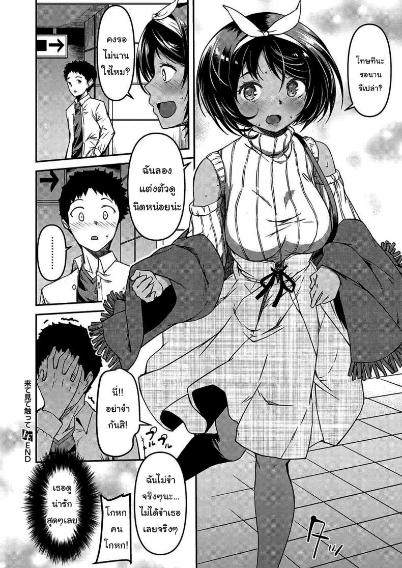 แกล้งหลับให้รู้ว่ารัก [YU] Kite Mite Sawatte (COMIC ExE 29) – แกล้งหลับให้รู้ว่ารัก [YU] Kite Mite Sawatte (COMIC ExE 29) หน้า 26