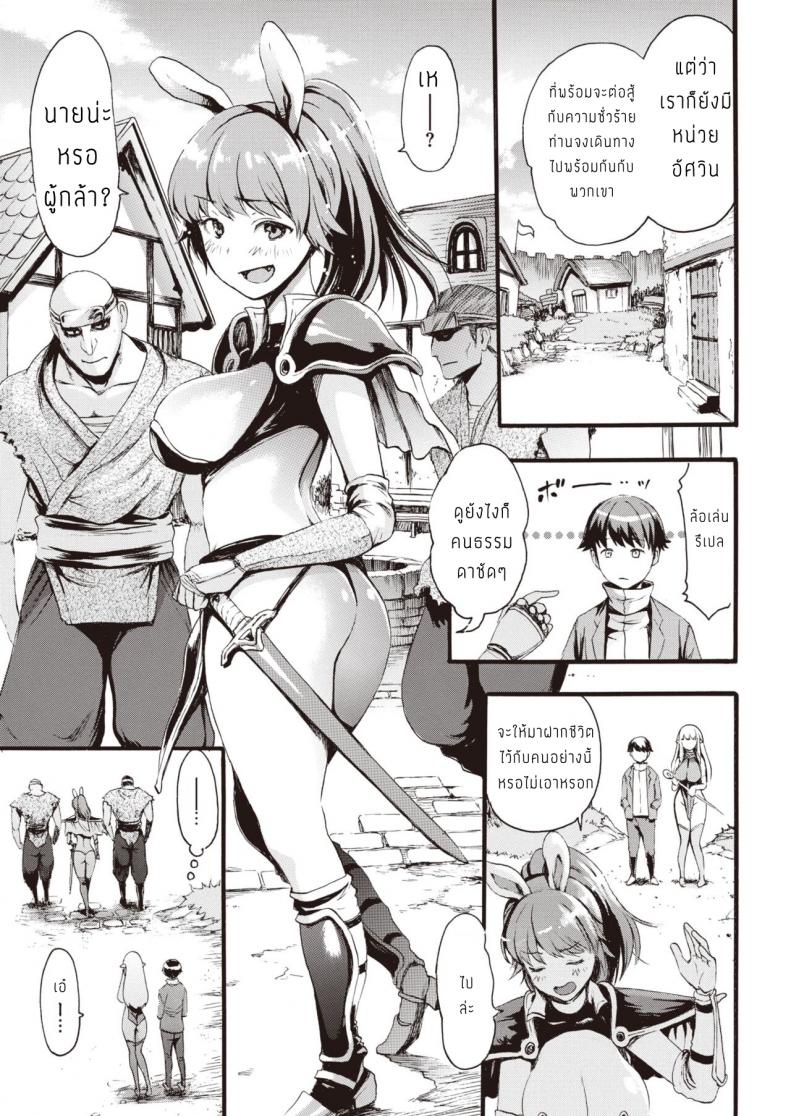 ปราบหมูกู้ชาติ [E-Musu Aki] Isekai Eros to Buta Yarou – ปราบหมูกู้ชาติ [E-Musu Aki] Isekai Eros to Buta Yarou หน้า 11