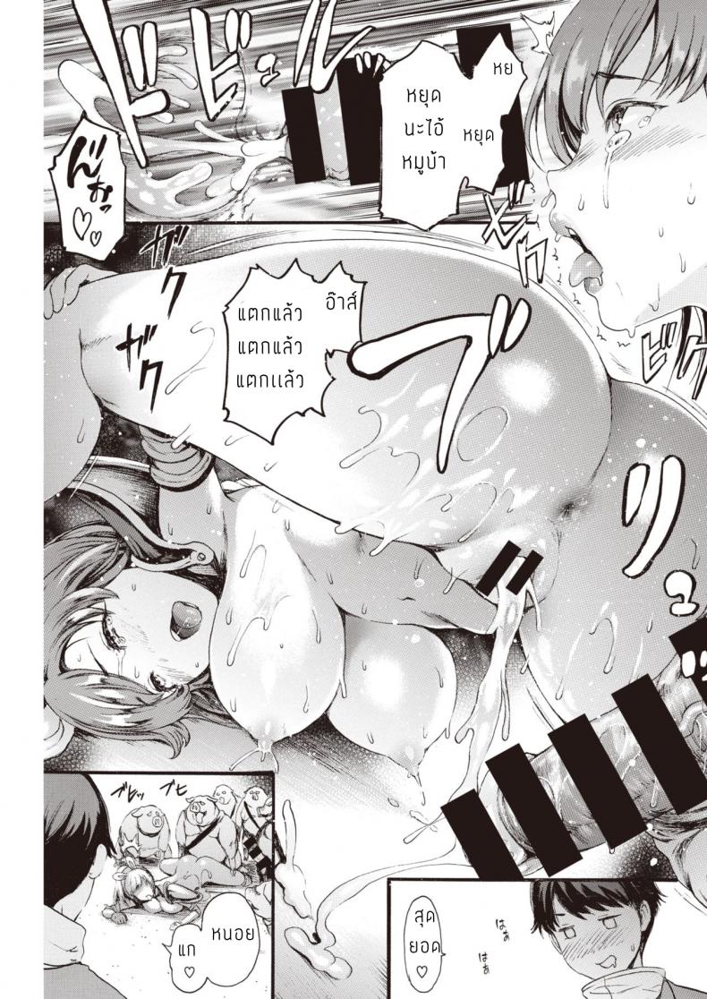 ปราบหมูกู้ชาติ [E-Musu Aki] Isekai Eros to Buta Yarou – ปราบหมูกู้ชาติ [E-Musu Aki] Isekai Eros to Buta Yarou หน้า 17