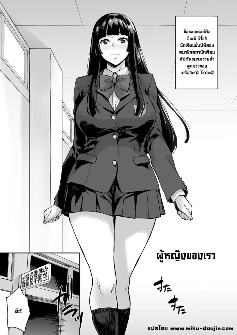 ถ้าขยับตัวไม่ได้เดี๋ยวลุงช่วยเอง [Mix Fry (Takurou)] Maji! Ugokenain dakedo~ Are You Serious I Can’t Move~ – ถ้าขยับตัวไม่ได้เดี๋ยวลุงช่วยเอง [Mix Fry (Takurou)] Maji! Ugokenain dakedo~ Are You Serious I Can’t Move~ หน้า 2