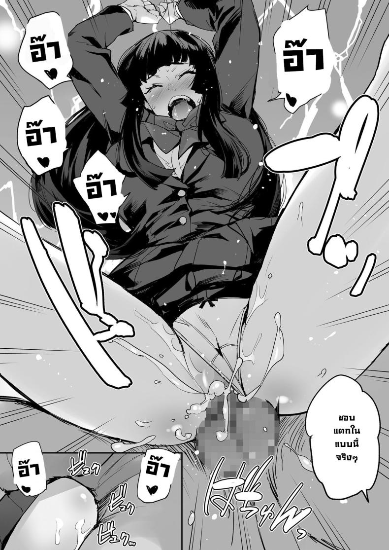 ถ้าขยับตัวไม่ได้เดี๋ยวลุงช่วยเอง [Mix Fry (Takurou)] Maji! Ugokenain dakedo~ Are You Serious I Can’t Move~ – ถ้าขยับตัวไม่ได้เดี๋ยวลุงช่วยเอง [Mix Fry (Takurou)] Maji! Ugokenain dakedo~ Are You Serious I Can’t Move~ หน้า 4