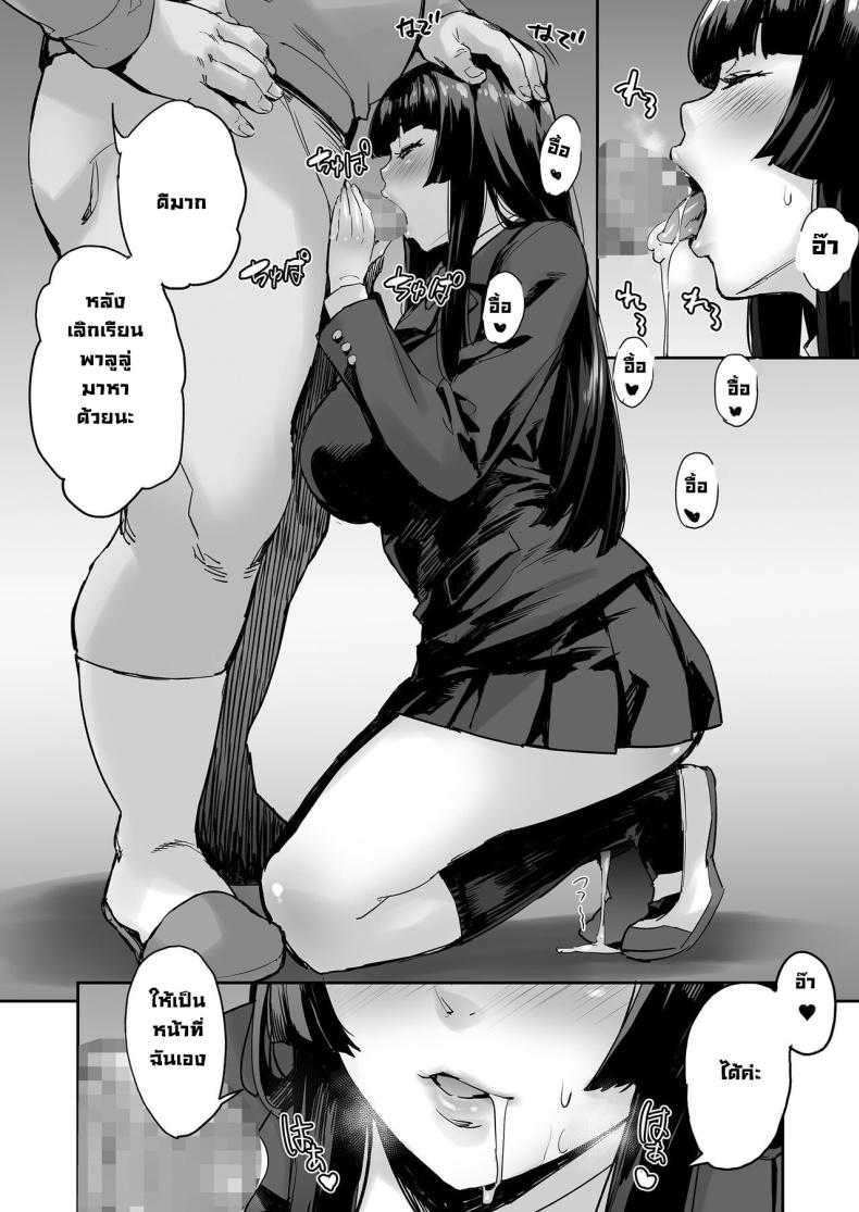 ถ้าขยับตัวไม่ได้เดี๋ยวลุงช่วยเอง [Mix Fry (Takurou)] Maji! Ugokenain dakedo~ Are You Serious I Can’t Move~ – ถ้าขยับตัวไม่ได้เดี๋ยวลุงช่วยเอง [Mix Fry (Takurou)] Maji! Ugokenain dakedo~ Are You Serious I Can’t Move~ หน้า 5