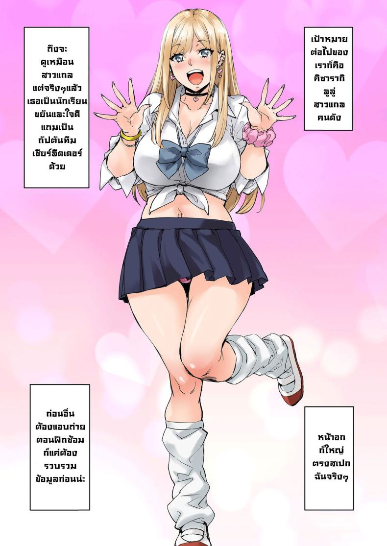 ถ้าขยับตัวไม่ได้เดี๋ยวลุงช่วยเอง [Mix Fry (Takurou)] Maji! Ugokenain dakedo~ Are You Serious I Can’t Move~ – ถ้าขยับตัวไม่ได้เดี๋ยวลุงช่วยเอง [Mix Fry (Takurou)] Maji! Ugokenain dakedo~ Are You Serious I Can’t Move~ หน้า 6