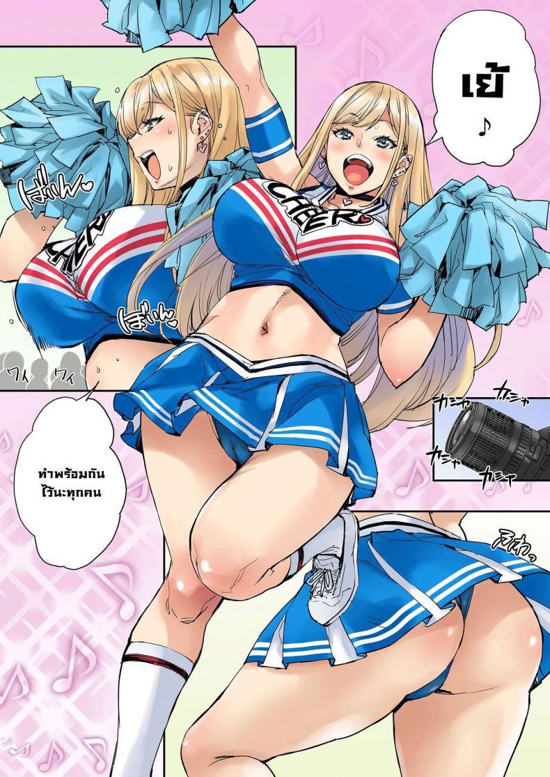 ถ้าขยับตัวไม่ได้เดี๋ยวลุงช่วยเอง [Mix Fry (Takurou)] Maji! Ugokenain dakedo~ Are You Serious I Can’t Move~ – ถ้าขยับตัวไม่ได้เดี๋ยวลุงช่วยเอง [Mix Fry (Takurou)] Maji! Ugokenain dakedo~ Are You Serious I Can’t Move~ หน้า 7
