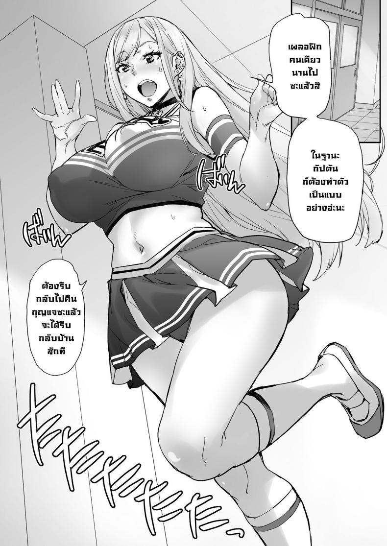 ถ้าขยับตัวไม่ได้เดี๋ยวลุงช่วยเอง [Mix Fry (Takurou)] Maji! Ugokenain dakedo~ Are You Serious I Can’t Move~ – ถ้าขยับตัวไม่ได้เดี๋ยวลุงช่วยเอง [Mix Fry (Takurou)] Maji! Ugokenain dakedo~ Are You Serious I Can’t Move~ หน้า 9