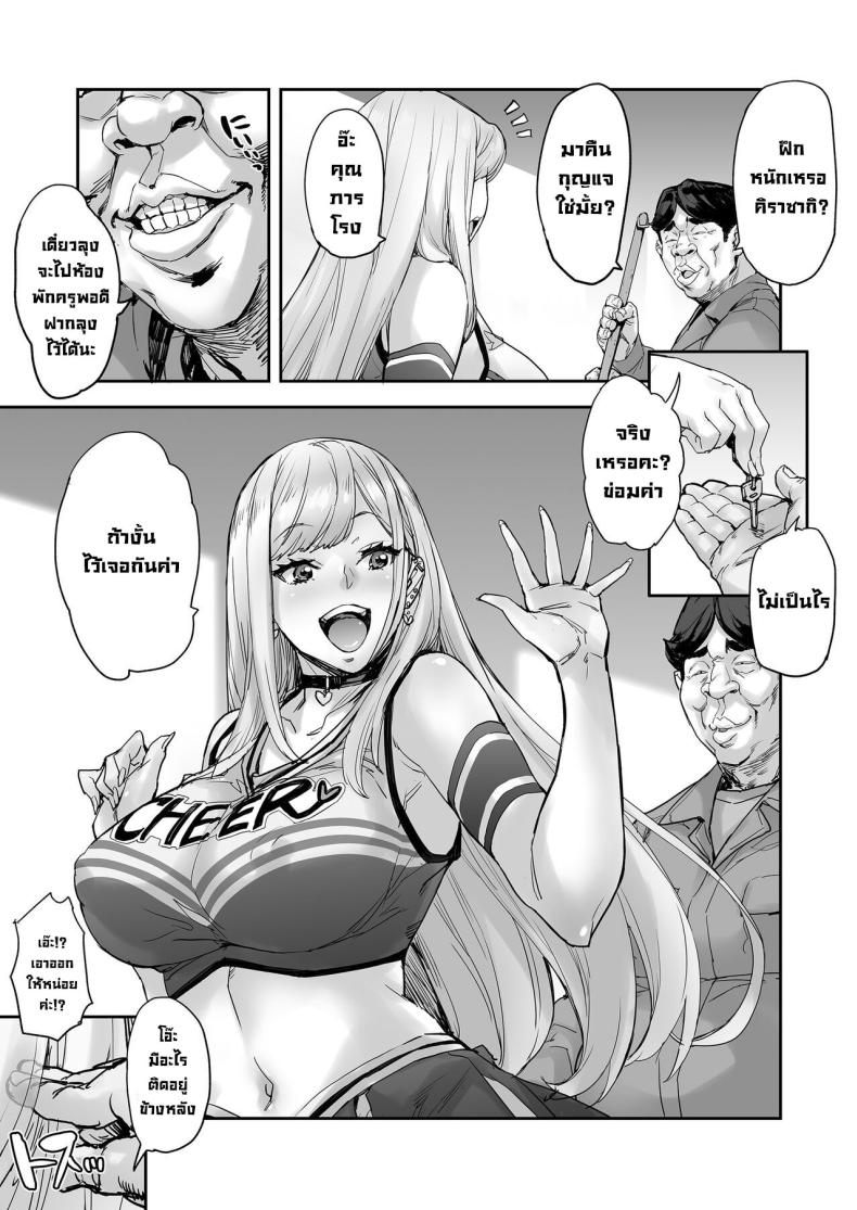 ถ้าขยับตัวไม่ได้เดี๋ยวลุงช่วยเอง [Mix Fry (Takurou)] Maji! Ugokenain dakedo~ Are You Serious I Can’t Move~ – ถ้าขยับตัวไม่ได้เดี๋ยวลุงช่วยเอง [Mix Fry (Takurou)] Maji! Ugokenain dakedo~ Are You Serious I Can’t Move~ หน้า 10