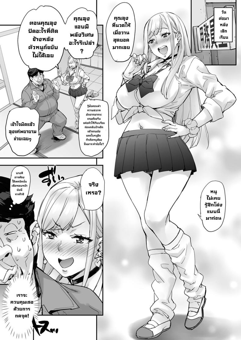 ถ้าขยับตัวไม่ได้เดี๋ยวลุงช่วยเอง [Mix Fry (Takurou)] Maji! Ugokenain dakedo~ Are You Serious I Can’t Move~ – ถ้าขยับตัวไม่ได้เดี๋ยวลุงช่วยเอง [Mix Fry (Takurou)] Maji! Ugokenain dakedo~ Are You Serious I Can’t Move~ หน้า 21