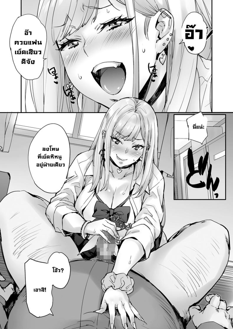 ถ้าขยับตัวไม่ได้เดี๋ยวลุงช่วยเอง [Mix Fry (Takurou)] Maji! Ugokenain dakedo~ Are You Serious I Can’t Move~ – ถ้าขยับตัวไม่ได้เดี๋ยวลุงช่วยเอง [Mix Fry (Takurou)] Maji! Ugokenain dakedo~ Are You Serious I Can’t Move~ หน้า 28