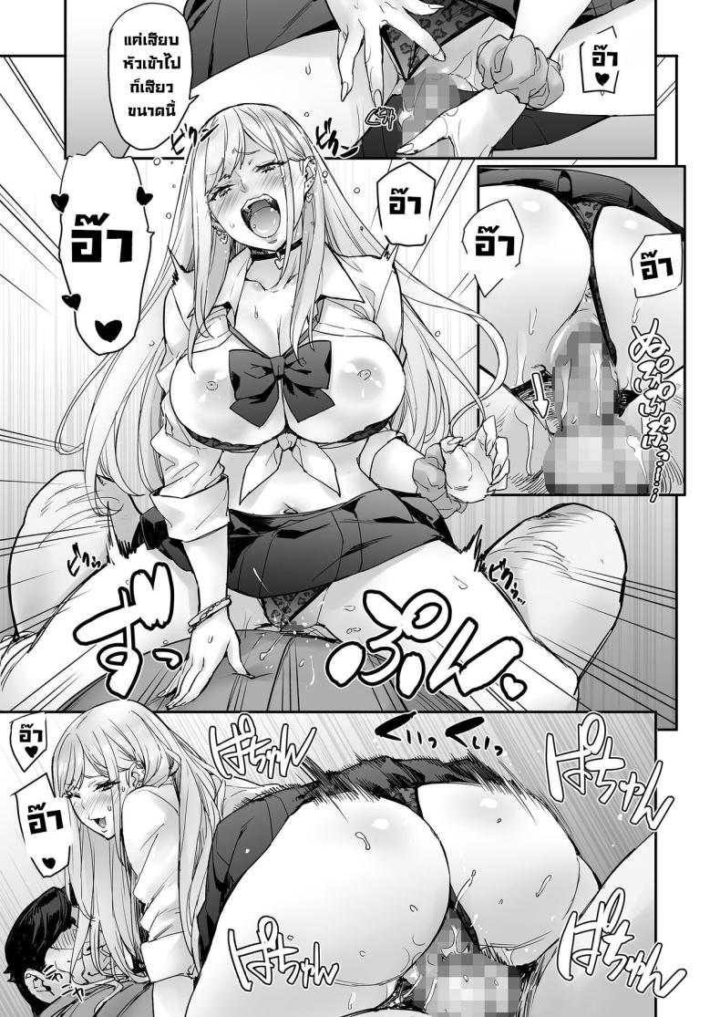 ถ้าขยับตัวไม่ได้เดี๋ยวลุงช่วยเอง [Mix Fry (Takurou)] Maji! Ugokenain dakedo~ Are You Serious I Can’t Move~ – ถ้าขยับตัวไม่ได้เดี๋ยวลุงช่วยเอง [Mix Fry (Takurou)] Maji! Ugokenain dakedo~ Are You Serious I Can’t Move~ หน้า 29