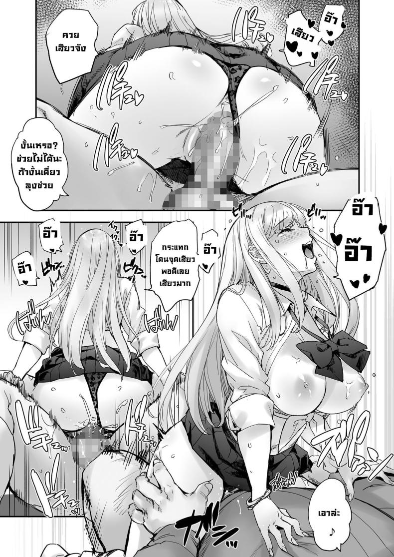 ถ้าขยับตัวไม่ได้เดี๋ยวลุงช่วยเอง [Mix Fry (Takurou)] Maji! Ugokenain dakedo~ Are You Serious I Can’t Move~ – ถ้าขยับตัวไม่ได้เดี๋ยวลุงช่วยเอง [Mix Fry (Takurou)] Maji! Ugokenain dakedo~ Are You Serious I Can’t Move~ หน้า 30
