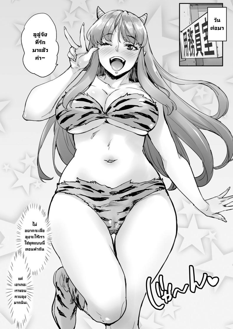 ถ้าขยับตัวไม่ได้เดี๋ยวลุงช่วยเอง [Mix Fry (Takurou)] Maji! Ugokenain dakedo~ Are You Serious I Can’t Move~ – ถ้าขยับตัวไม่ได้เดี๋ยวลุงช่วยเอง [Mix Fry (Takurou)] Maji! Ugokenain dakedo~ Are You Serious I Can’t Move~ หน้า 33