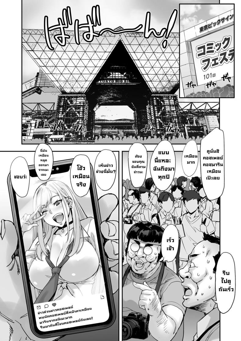 ถ้าขยับตัวไม่ได้เดี๋ยวลุงช่วยเอง [Mix Fry (Takurou)] Maji! Ugokenain dakedo~ Are You Serious I Can’t Move~ – ถ้าขยับตัวไม่ได้เดี๋ยวลุงช่วยเอง [Mix Fry (Takurou)] Maji! Ugokenain dakedo~ Are You Serious I Can’t Move~ หน้า 41