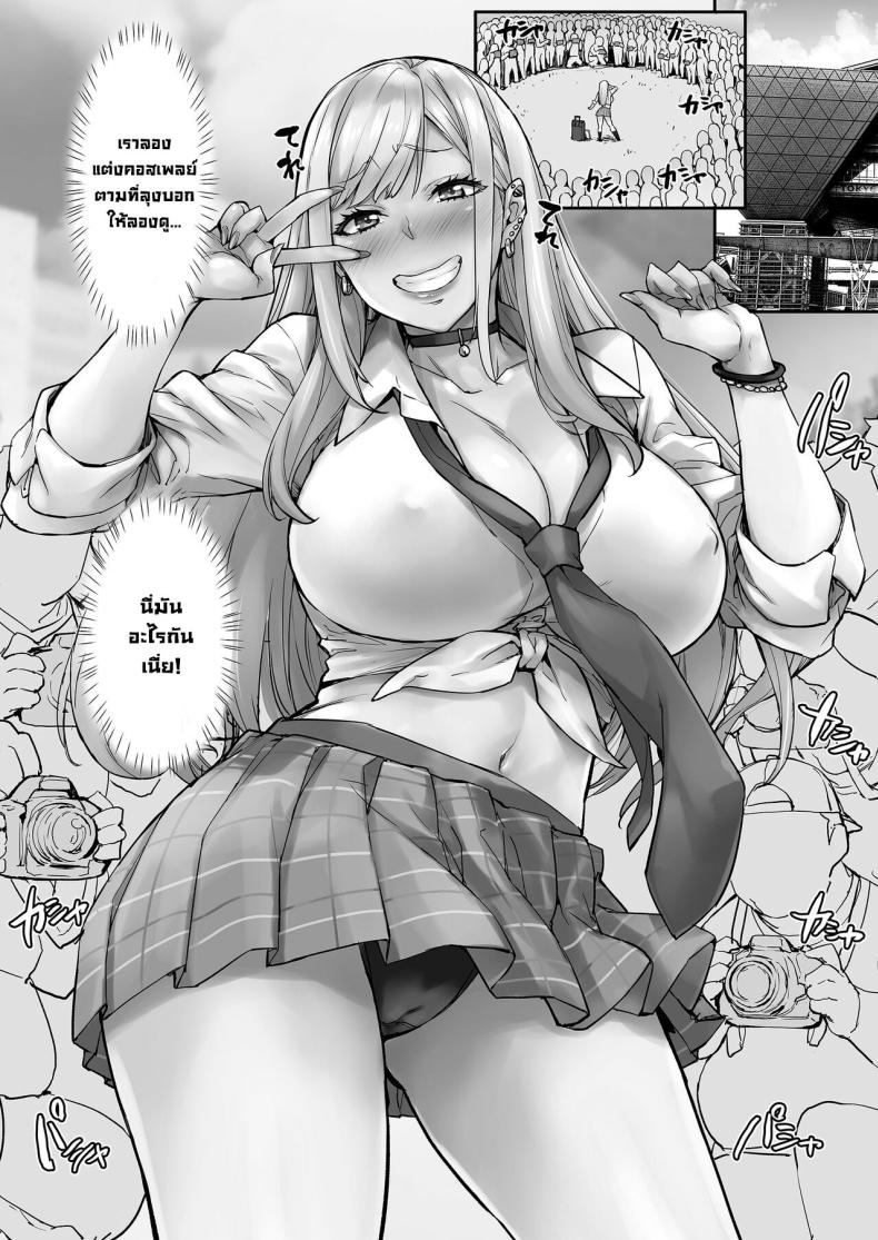 ถ้าขยับตัวไม่ได้เดี๋ยวลุงช่วยเอง [Mix Fry (Takurou)] Maji! Ugokenain dakedo~ Are You Serious I Can’t Move~ – ถ้าขยับตัวไม่ได้เดี๋ยวลุงช่วยเอง [Mix Fry (Takurou)] Maji! Ugokenain dakedo~ Are You Serious I Can’t Move~ หน้า 43