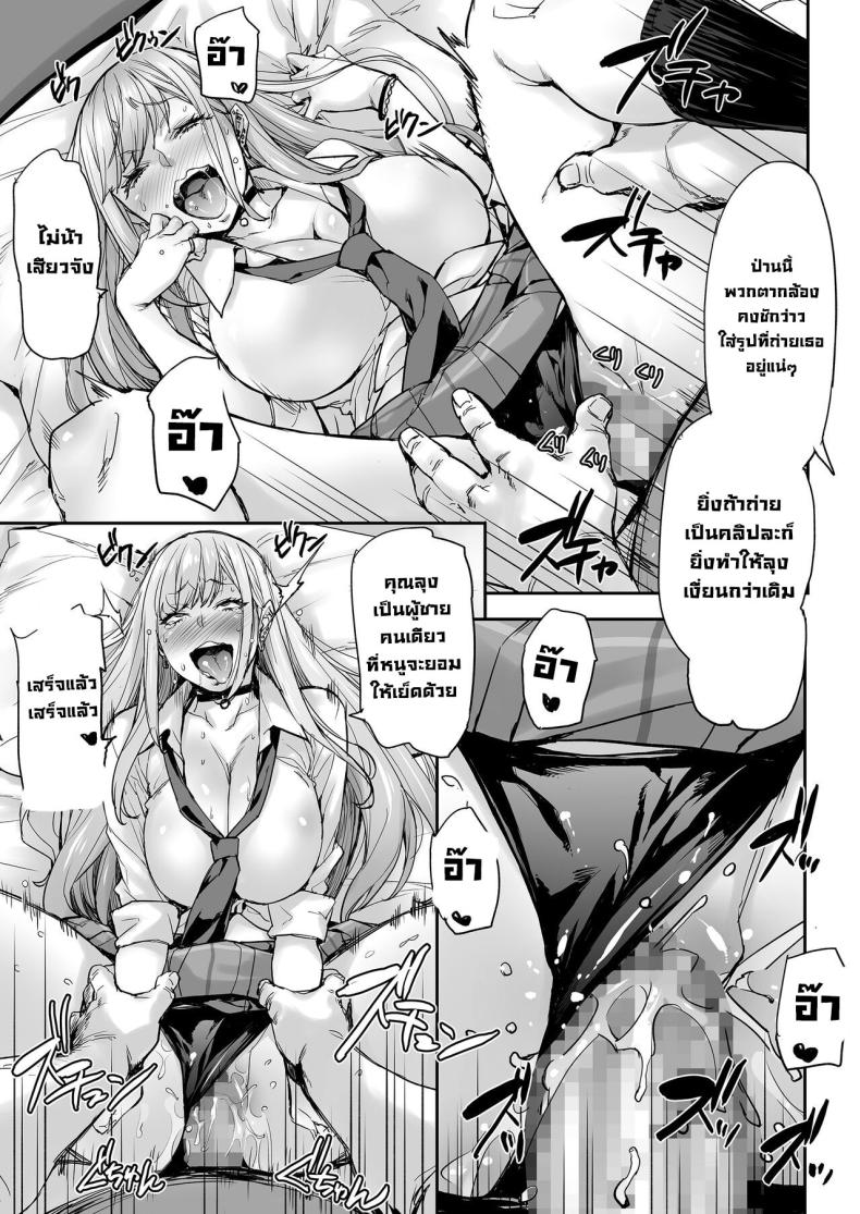 ถ้าขยับตัวไม่ได้เดี๋ยวลุงช่วยเอง [Mix Fry (Takurou)] Maji! Ugokenain dakedo~ Are You Serious I Can’t Move~ – ถ้าขยับตัวไม่ได้เดี๋ยวลุงช่วยเอง [Mix Fry (Takurou)] Maji! Ugokenain dakedo~ Are You Serious I Can’t Move~ หน้า 50