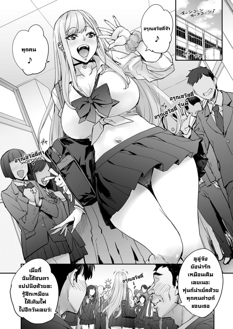 ถ้าขยับตัวไม่ได้เดี๋ยวลุงช่วยเอง [Mix Fry (Takurou)] Maji! Ugokenain dakedo~ Are You Serious I Can’t Move~ – ถ้าขยับตัวไม่ได้เดี๋ยวลุงช่วยเอง [Mix Fry (Takurou)] Maji! Ugokenain dakedo~ Are You Serious I Can’t Move~ หน้า 60