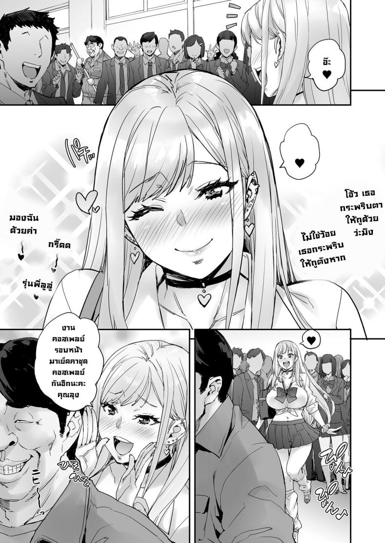 ถ้าขยับตัวไม่ได้เดี๋ยวลุงช่วยเอง [Mix Fry (Takurou)] Maji! Ugokenain dakedo~ Are You Serious I Can’t Move~ – ถ้าขยับตัวไม่ได้เดี๋ยวลุงช่วยเอง [Mix Fry (Takurou)] Maji! Ugokenain dakedo~ Are You Serious I Can’t Move~ หน้า 61