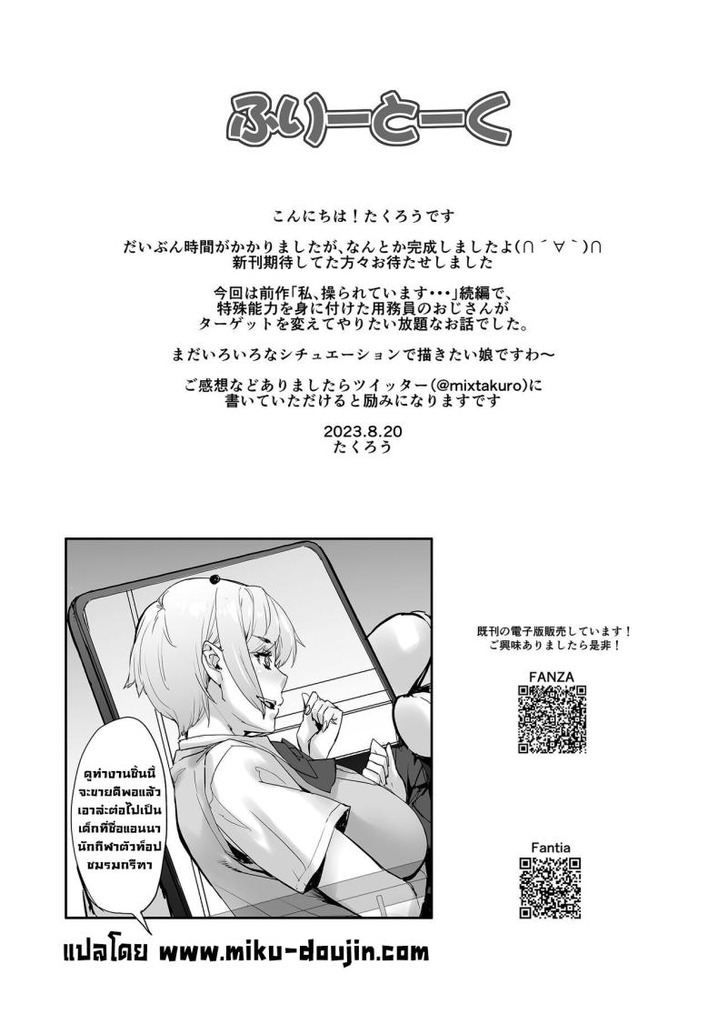 ถ้าขยับตัวไม่ได้เดี๋ยวลุงช่วยเอง [Mix Fry (Takurou)] Maji! Ugokenain dakedo~ Are You Serious I Can’t Move~ – ถ้าขยับตัวไม่ได้เดี๋ยวลุงช่วยเอง [Mix Fry (Takurou)] Maji! Ugokenain dakedo~ Are You Serious I Can’t Move~ หน้า 62