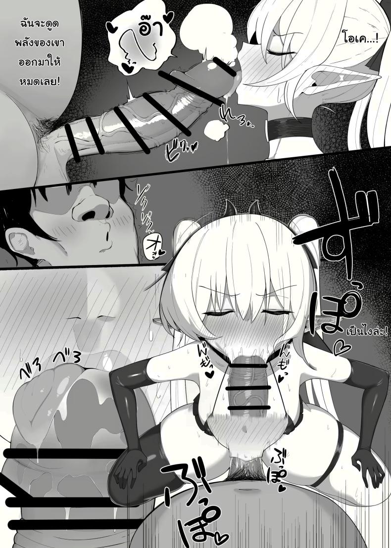 ซัคคิวบัสที่กลายเป็นเหยื่อซะเอง [Osinobu no Yakata (Osinobu)] Atashi no Ejiki ni Narinasai Become the succubus’s prey – ซัคคิวบัสที่กลายเป็นเหยื่อซะเอง [Osinobu no Yakata (Osinobu)] Atashi no Ejiki ni Narinasai Become the succubus’s prey หน้า 13