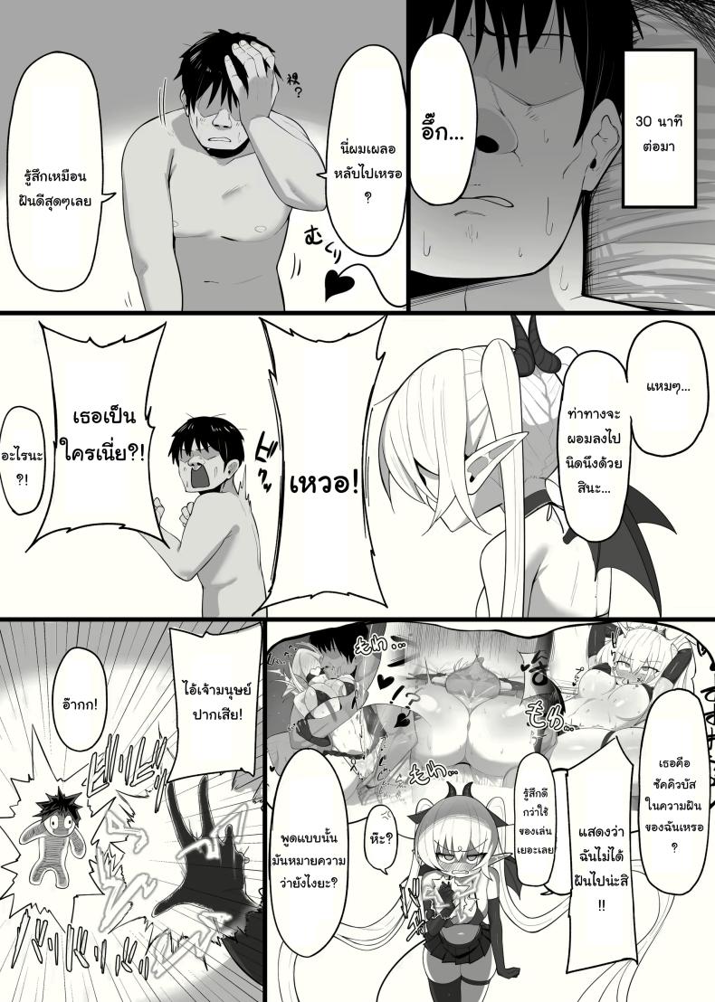 ซัคคิวบัสที่กลายเป็นเหยื่อซะเอง [Osinobu no Yakata (Osinobu)] Atashi no Ejiki ni Narinasai Become the succubus’s prey – ซัคคิวบัสที่กลายเป็นเหยื่อซะเอง [Osinobu no Yakata (Osinobu)] Atashi no Ejiki ni Narinasai Become the succubus’s prey หน้า 24