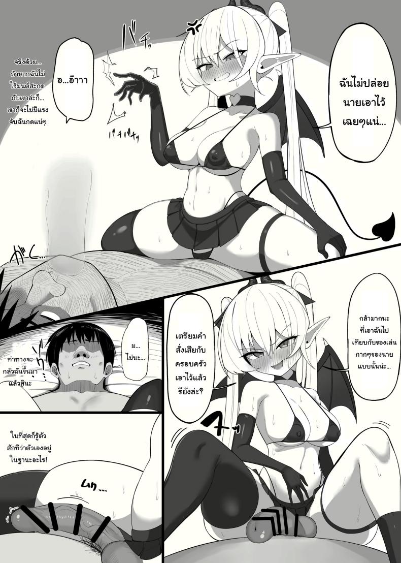 ซัคคิวบัสที่กลายเป็นเหยื่อซะเอง [Osinobu no Yakata (Osinobu)] Atashi no Ejiki ni Narinasai Become the succubus’s prey – ซัคคิวบัสที่กลายเป็นเหยื่อซะเอง [Osinobu no Yakata (Osinobu)] Atashi no Ejiki ni Narinasai Become the succubus’s prey หน้า 25