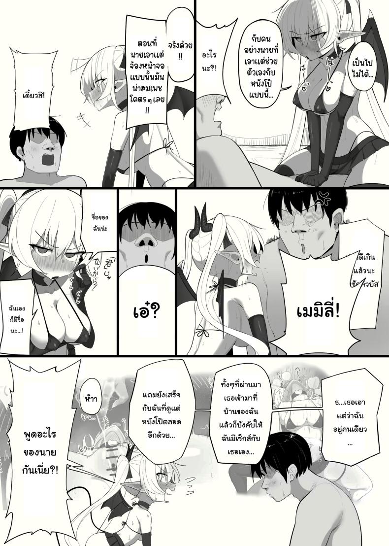ซัคคิวบัสที่กลายเป็นเหยื่อซะเอง [Osinobu no Yakata (Osinobu)] Atashi no Ejiki ni Narinasai Become the succubus’s prey – ซัคคิวบัสที่กลายเป็นเหยื่อซะเอง [Osinobu no Yakata (Osinobu)] Atashi no Ejiki ni Narinasai Become the succubus’s prey หน้า 30