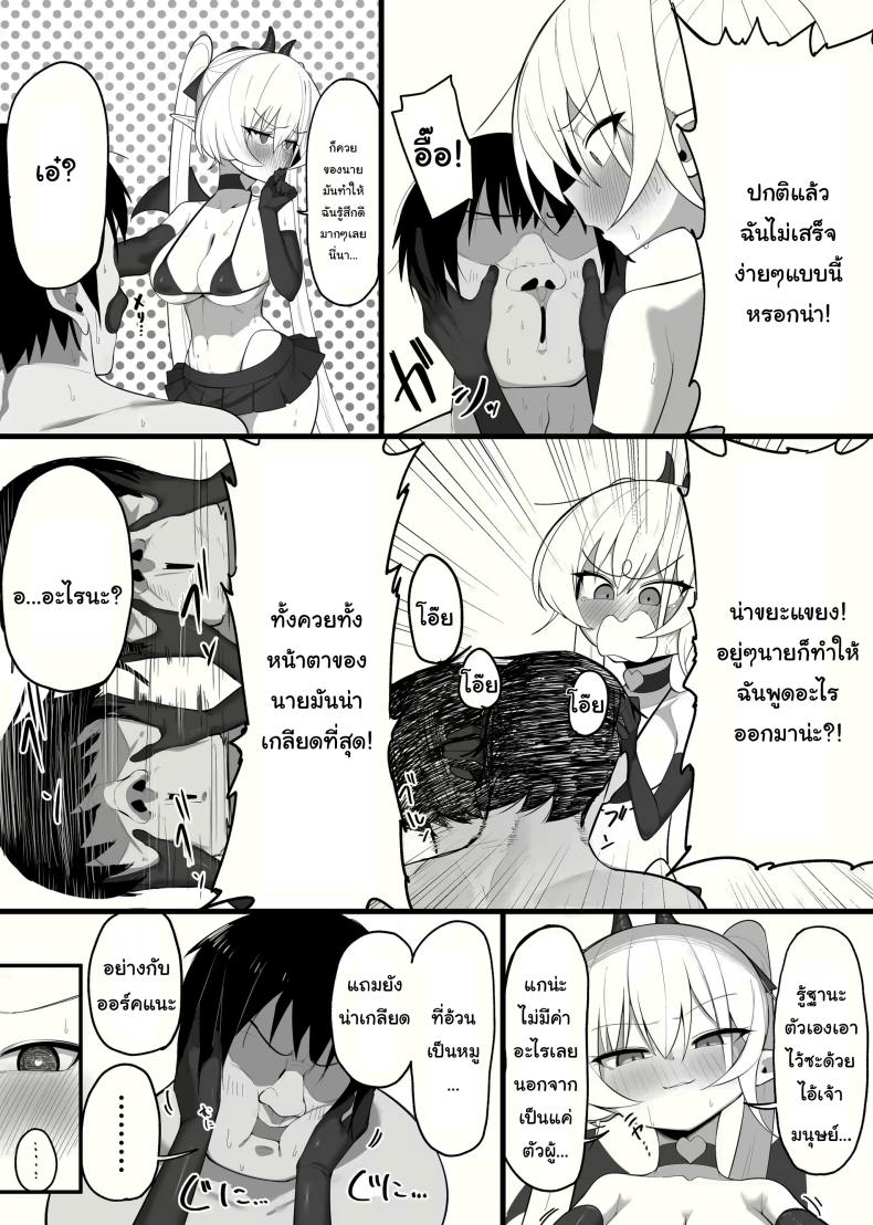 ซัคคิวบัสที่กลายเป็นเหยื่อซะเอง [Osinobu no Yakata (Osinobu)] Atashi no Ejiki ni Narinasai Become the succubus’s prey – ซัคคิวบัสที่กลายเป็นเหยื่อซะเอง [Osinobu no Yakata (Osinobu)] Atashi no Ejiki ni Narinasai Become the succubus’s prey หน้า 31