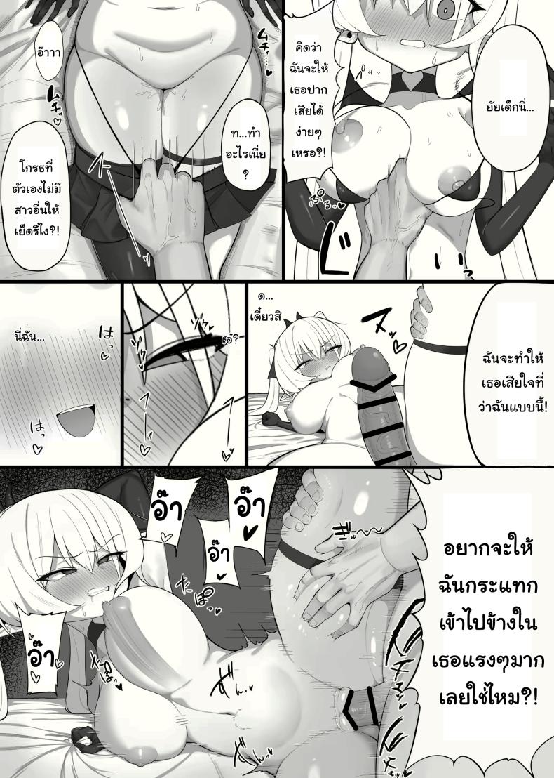 ซัคคิวบัสที่กลายเป็นเหยื่อซะเอง [Osinobu no Yakata (Osinobu)] Atashi no Ejiki ni Narinasai Become the succubus’s prey – ซัคคิวบัสที่กลายเป็นเหยื่อซะเอง [Osinobu no Yakata (Osinobu)] Atashi no Ejiki ni Narinasai Become the succubus’s prey หน้า 32