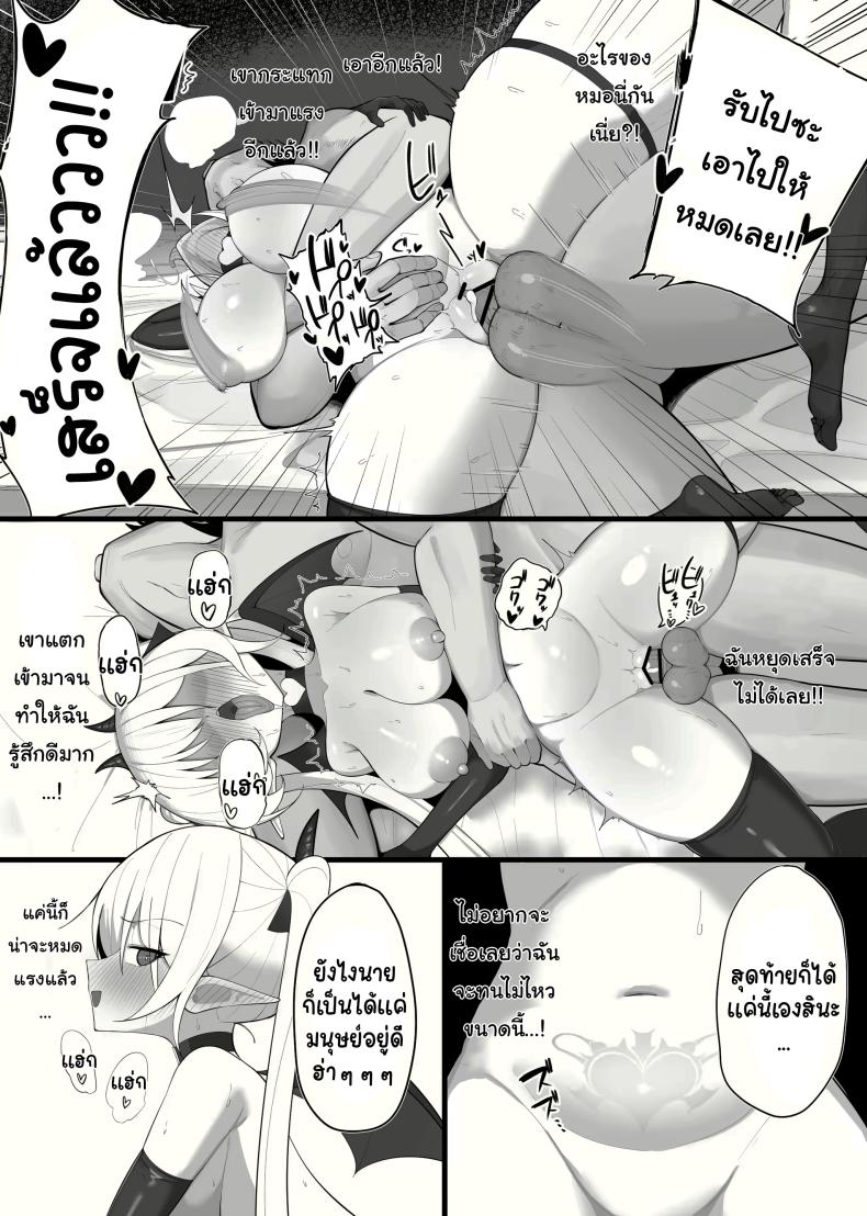 ซัคคิวบัสที่กลายเป็นเหยื่อซะเอง [Osinobu no Yakata (Osinobu)] Atashi no Ejiki ni Narinasai Become the succubus’s prey – ซัคคิวบัสที่กลายเป็นเหยื่อซะเอง [Osinobu no Yakata (Osinobu)] Atashi no Ejiki ni Narinasai Become the succubus’s prey หน้า 33