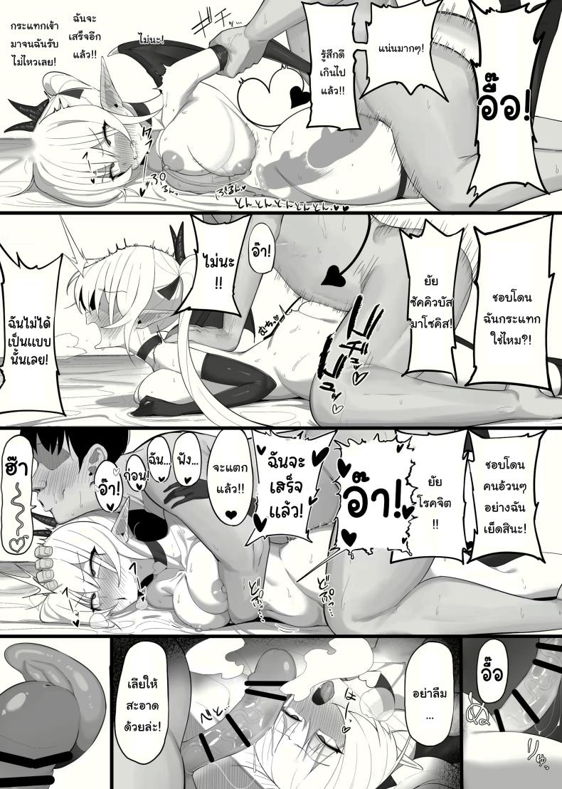 ซัคคิวบัสที่กลายเป็นเหยื่อซะเอง [Osinobu no Yakata (Osinobu)] Atashi no Ejiki ni Narinasai Become the succubus’s prey – ซัคคิวบัสที่กลายเป็นเหยื่อซะเอง [Osinobu no Yakata (Osinobu)] Atashi no Ejiki ni Narinasai Become the succubus’s prey หน้า 36