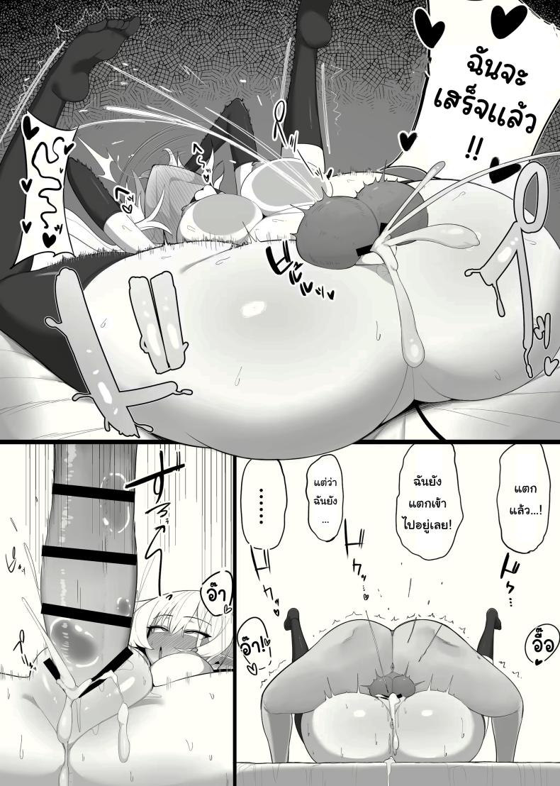 ซัคคิวบัสที่กลายเป็นเหยื่อซะเอง [Osinobu no Yakata (Osinobu)] Atashi no Ejiki ni Narinasai Become the succubus’s prey – ซัคคิวบัสที่กลายเป็นเหยื่อซะเอง [Osinobu no Yakata (Osinobu)] Atashi no Ejiki ni Narinasai Become the succubus’s prey หน้า 39