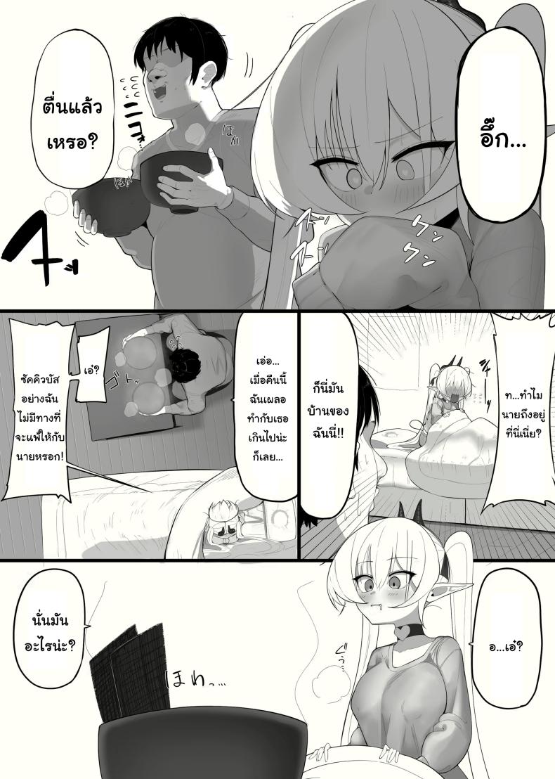 ซัคคิวบัสที่กลายเป็นเหยื่อซะเอง [Osinobu no Yakata (Osinobu)] Atashi no Ejiki ni Narinasai Become the succubus’s prey – ซัคคิวบัสที่กลายเป็นเหยื่อซะเอง [Osinobu no Yakata (Osinobu)] Atashi no Ejiki ni Narinasai Become the succubus’s prey หน้า 42