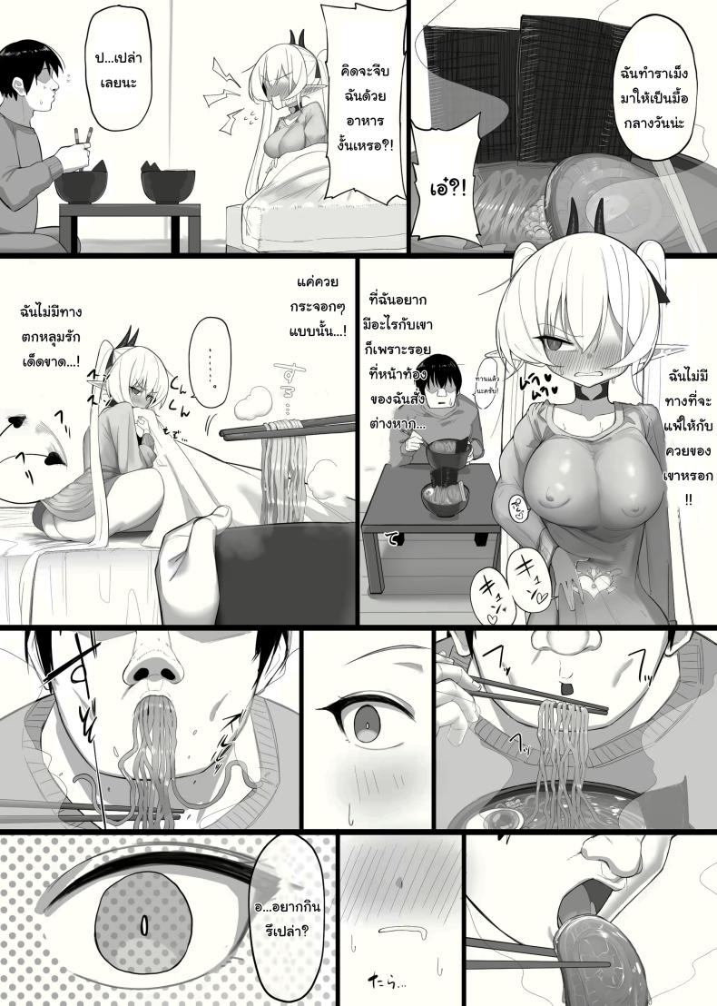 ซัคคิวบัสที่กลายเป็นเหยื่อซะเอง [Osinobu no Yakata (Osinobu)] Atashi no Ejiki ni Narinasai Become the succubus’s prey – ซัคคิวบัสที่กลายเป็นเหยื่อซะเอง [Osinobu no Yakata (Osinobu)] Atashi no Ejiki ni Narinasai Become the succubus’s prey หน้า 43