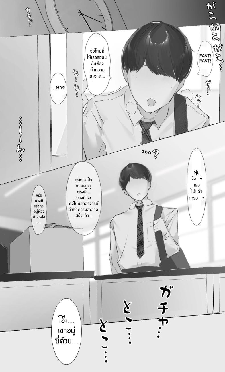 เธอมันเหลี่ยมร้าย[Mint no Chicchai Oana (Mint Muzzlini)] Toxic JK Netorare Jigo Houkoku – เธอมันเหลี่ยมร้าย[Mint no Chicchai Oana (Mint Muzzlini)] Toxic JK Netorare Jigo Houkoku หน้า 6