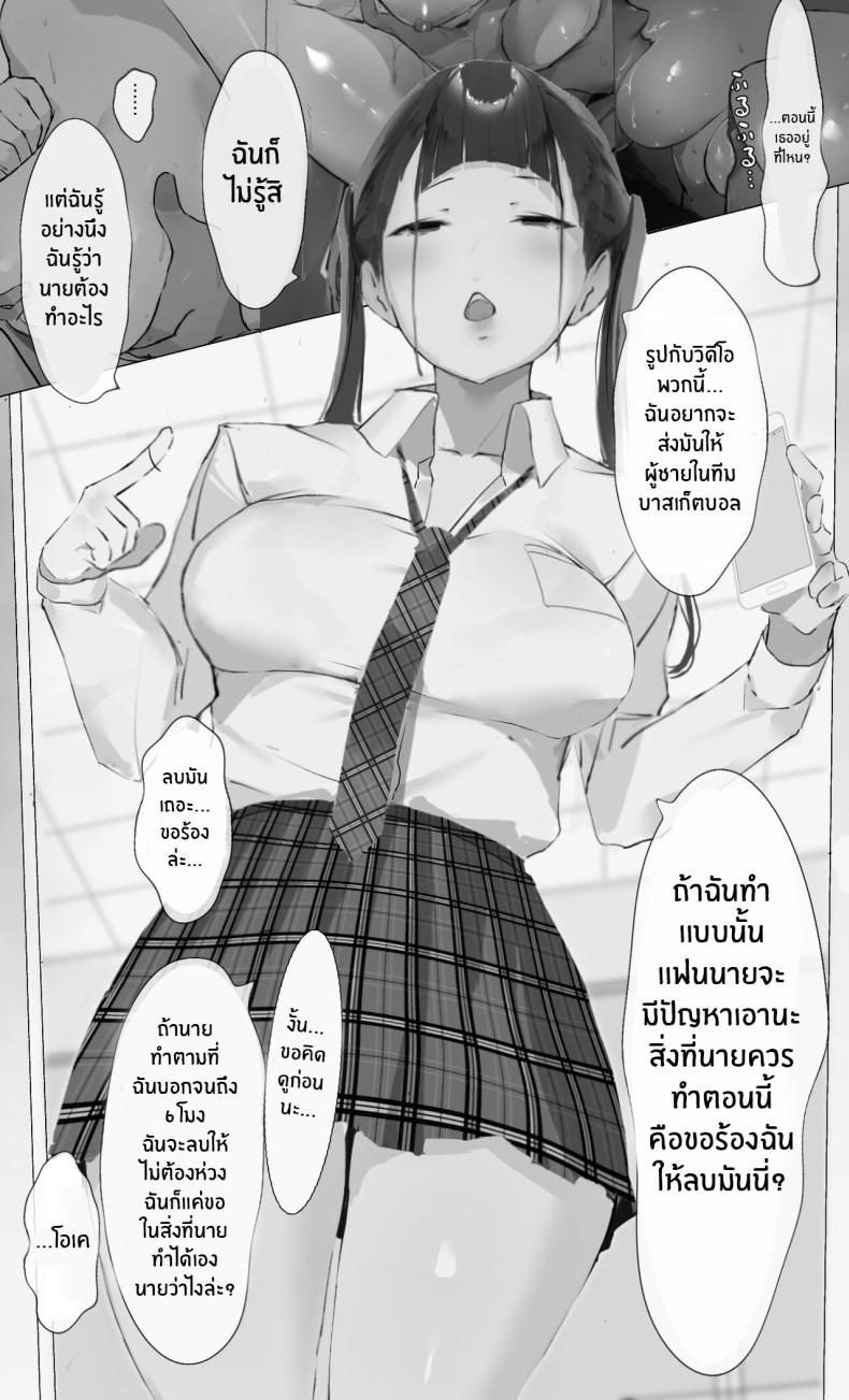 เธอมันเหลี่ยมร้าย[Mint no Chicchai Oana (Mint Muzzlini)] Toxic JK Netorare Jigo Houkoku – เธอมันเหลี่ยมร้าย[Mint no Chicchai Oana (Mint Muzzlini)] Toxic JK Netorare Jigo Houkoku หน้า 9