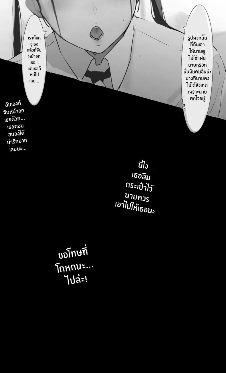 เธอมันเหลี่ยมร้าย[Mint no Chicchai Oana (Mint Muzzlini)] Toxic JK Netorare Jigo Houkoku – เธอมันเหลี่ยมร้าย[Mint no Chicchai Oana (Mint Muzzlini)] Toxic JK Netorare Jigo Houkoku หน้า 42