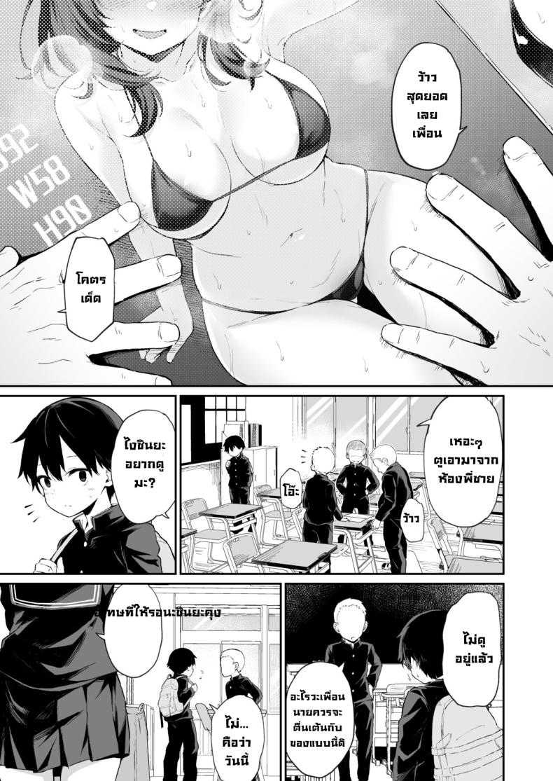 ความลับของฉัน [Hiiro no Kenkyuushitsu (Hitoi)] Himitsu no Midara Our Dirty Little Secret – ความลับของฉัน [Hiiro no Kenkyuushitsu (Hitoi)] Himitsu no Midara Our Dirty Little Secret หน้า 1
